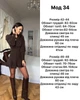 Костюм з альпаки (укорочений светр та спідниця) Шоколадний 42-44 (XS-S) (34SB) - зображення 9