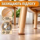 Силиконовые защитные накладки на ножки мебели, прозрачные, универсальные, 20 шт - изображение 2