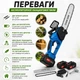 Акумуляторна ланцюгова пила VOLLYX 2в1 12″ 16″ 2 АКБ електропила садова ручна для обрізання дерев гілок кущів розпилювання дров дощок деревини - зображення 2
