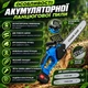 Акумуляторна ланцюгова пила VOLLYX 2в1 12″ 16″ 2 АКБ електропила садова ручна для обрізання дерев гілок кущів розпилювання дров дощок деревини - зображення 3