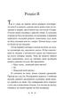 Книга Маленький принц. Антуан де Сент-Екзюпері (9789669487674) - изображение 5