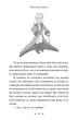 Книга Маленький принц. Антуан де Сент-Екзюпері (9789669487674) - изображение 6