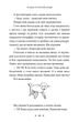 Книга Маленький принц. Антуан де Сент-Екзюпері (9789669487674) - изображение 7