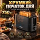Тостер на 2 ломтика 750 Вт черный, электрический тостер с 7 уровнями обжаривания, компактный тостер с автоцентрированием - изображение 2