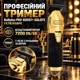 Профессиональный окантовочный триммер с открытым T-лезвием 40 мм, беспроводная машинка для бороды с автономностью 3 часа, металлический барберский инструмент с Zero Gap - изображение 1