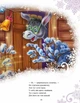 Велика книга зимових історій Геннадій Меламед, Ірина Сонечко - зображення 3