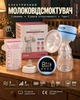 Молокоотсос электрический LELIK™ Pure Lacto с функцией массажа и стимуляцией лактации, голубой + Подарок пакеты для хранения грудного молока LELIK™ BPA Free, двухслойные, сертифицированные, 150 мл, 30 шт. - изображение 1
