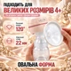 Молокоотсос электрический LELIK™ Pure Lacto с эффектом массажа, аккумуляторный, розовый + Подарок пакеты для хранения грудного молока LELIK™ BPA Free, двухслойные, сертифицированные, 150 мл, 30 шт. - изображение 2