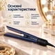 Фен випрамляч для волосся Airstrait HT-01 2в1 стайлер для сушіння та вирівнювання волосся Синій - изображение 4
