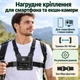 Кріплення на груди для смартфона, GoPro, DJI та інших камер з страхувальною гумовою сіткою - зображення 1