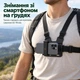 Кріплення на груди для смартфона, GoPro, DJI та інших камер з страхувальною гумовою сіткою - зображення 2
