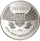 Колекційна монета "100-річчя Олімпійських ігор сучасності" - изображение 2