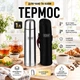 Термос A-PLUS 1.0 л (1754) - зображення 1