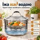 Пароварка для кастрюли A-PLUS 23 см (1067) - изображение 5