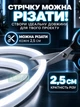 Силиконовая LED NEON лента 5 м 12В, неоновая подсветка IP65, с адаптером 220В, холодный белый свет - изображение 5
