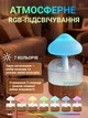 Зволожувач повітря гриб з ефектом дощу, аромадифузор, нічник з RGB-підсвіткою, 450 мл, білий, під дерево - зображення 2