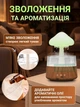 Зволожувач повітря гриб з ефектом дощу, аромадифузор, нічник з RGB-підсвіткою, 450 мл, білий, під дерево - зображення 3