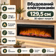 Електричний камін 50″ 1600 Вт до 30 м² декоративний електрокамін з ефектом живого вогню вбудований камін з пультом термостатом і звуком дров - зображення 1