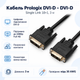 Кабель Prologix DVI-D - DVI-D Single Link 18+1 3 м Black (PR-DVI-DVI-P-05-28-3m) - изображение 1