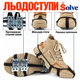 Ледоступы Solve размер L 40–47, 2 металлические пластины с 24 зубцами, KT9005013 - изображение 5