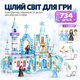 Конструктор Большой Ледяной замок Эльзы Frozen 734 детали с 4 фигурками, снеговиком и лошадью для детей от 8 лет - изображение 2