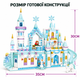 Конструктор Большой Ледяной замок Эльзы Frozen 734 детали с 4 фигурками, снеговиком и лошадью для детей от 8 лет - изображение 4