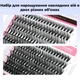 Набор накладных ресниц пучками GROINNEYA Cluster DJ205 240 шт. 40-50D изгиб C с клеем, закрепителем и пинцетом - изображение 4