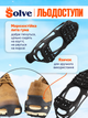 Ледоходы-ледоступы Solve KT9005001 Boot Spikes Overshoe, противоскользящие накладки на обувь, по 24 шипа, размер 37–41 - изображение 6