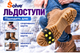 Универсальные ледоступы Solve KT9005024 на обувь, усиленная модель с 5 шипами,one size, противоскользящие накладки - изображение 8