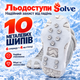 Ледоступы универсальные антискользящие Solve KT9005020 с 10 стальными шипами, размер M 34–40 - изображение 7
