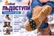 Универсальные ледоступы Solve KT9005025 на обувь, усиленная модель с 5 шипами,one size, противоскользящие накладки - изображение 7
