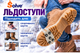 Универсальные ледоступы Solve KT9005023 на обувь, усиленная модель с 5 шипами,one size, противоскользящие накладки - изображение 7