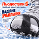 Ледоступы универсальные антискользящие Solve KT9005019 с 10 стальными шипами, размер S 23–33 - изображение 5