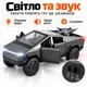 Металлическая машинка в дизайне Cybertruck 1:24 с квадроциклом — модель авто Pull Back, свет, звук, открывающиеся двери - изображение 4