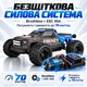 Радиоуправляемая машинка HOSHI N517 Frenzy 1:12 4WD Brushless до 70 км/ч ESC 45A 3S LiPo RC монстр-трак - изображение 8