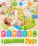 Развивающий термоковрик с музыкальным пианино для младенцев на пол (игровой интерактивный детский коврик) - изображение 4