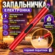 Зажигалка кухонная пьезовая электрическая импульсная ветрозащитная для свечей кухни плиты духовки розжига заряжаемая от USB провода универсальная зажигалка для газовой плит, красная - изображение 1
