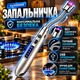 Запальничка кухонна гнучка імпульсна електрична для свічок кухні плити духовки розпалювання заряджається від USB кабелю універсальна запальничка для газової плити сіра - зображення 1