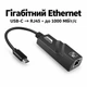 Сетевой адаптер USB Type-C на RJ45 Gigabit Ethernet Stone концентратор (ST-UR31) - изображение 2