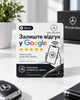 Табличка NFC CARD Branded 10x10 см для отзывов Google - изображение 1