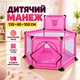 Дитячий манеж UKC 130×65×100 см складний з баскетбольним кільцем до 50 кг Oxford 210D сталева рама - зображення 2