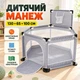 Дитячий манеж 130×65×100 см складний з баскетбольним кільцем до 50 кг Oxford 210D сталева рама - изображение 7