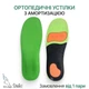 Ортопедические стельки с амортизацией и поддержкой свода стопы для повседневного использования и спорта 43,5-45р (28,5-30 см), S-55 №6 - изображение 1