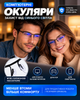 Комп'ютерні окуляри захисні антивідблискові окуляри для роботи за комп'ютером монітором ПК чоловічі жіночі універсальні унісекс Blue Blocker з блокуванням блакитного світла від випромінювання монітора захист очей без діоптрій (G-1000) - зображення 1