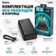 Повербанк Hoco J101B 30000 мАг 22.5W з швидкою зарядкою - зображення 6