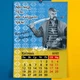 Календарь-перекидной настенный на пружине 2027 год с принтом "Козаки Украины" - изображение 5