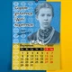 Календарь-перекидной настенный на пружине 2027 год с принтом "Украинские поэты" - изображение 4