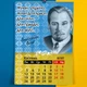Календарь-перекидной настенный на пружине 2027 год с принтом "Украинские поэты" - изображение 6