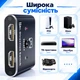 Перемикач HDMI 2 1 UHD 8K двонаправлений Stone спліттер розгалужувач (ST-SS423) - зображення 6