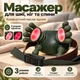 Електричний акумуляторний масажер для шиї та плечей A-Plus Neck Massager з підігрівом та імітацією ручного масажу - зображення 1
